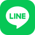 LINEで問い合わせ